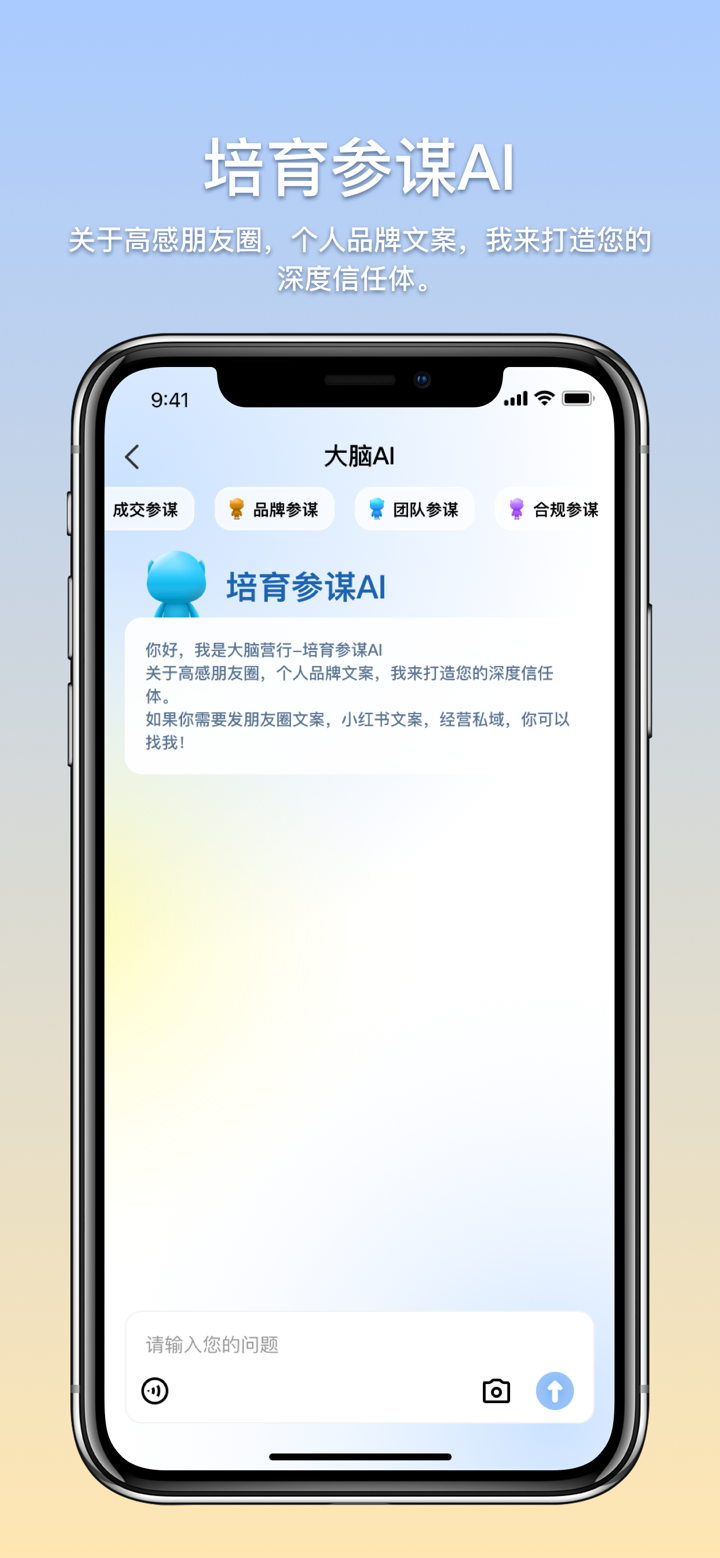 大脑营行—中小企业的业绩增长助推器！ screenshot 6