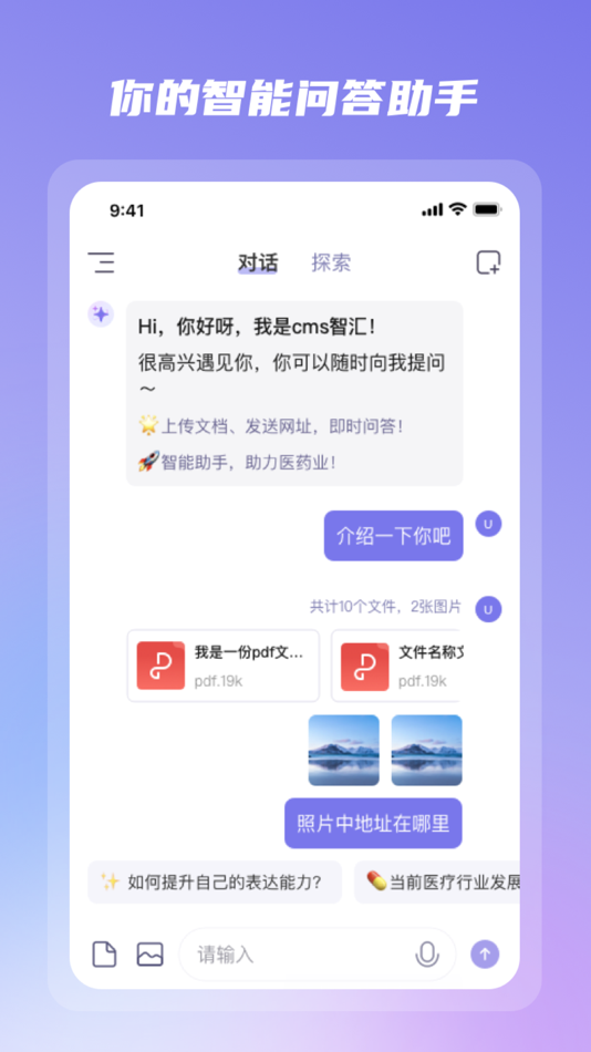 #2. 工作说说 (iOS) 由: 深圳市玄关健康科技有限公司