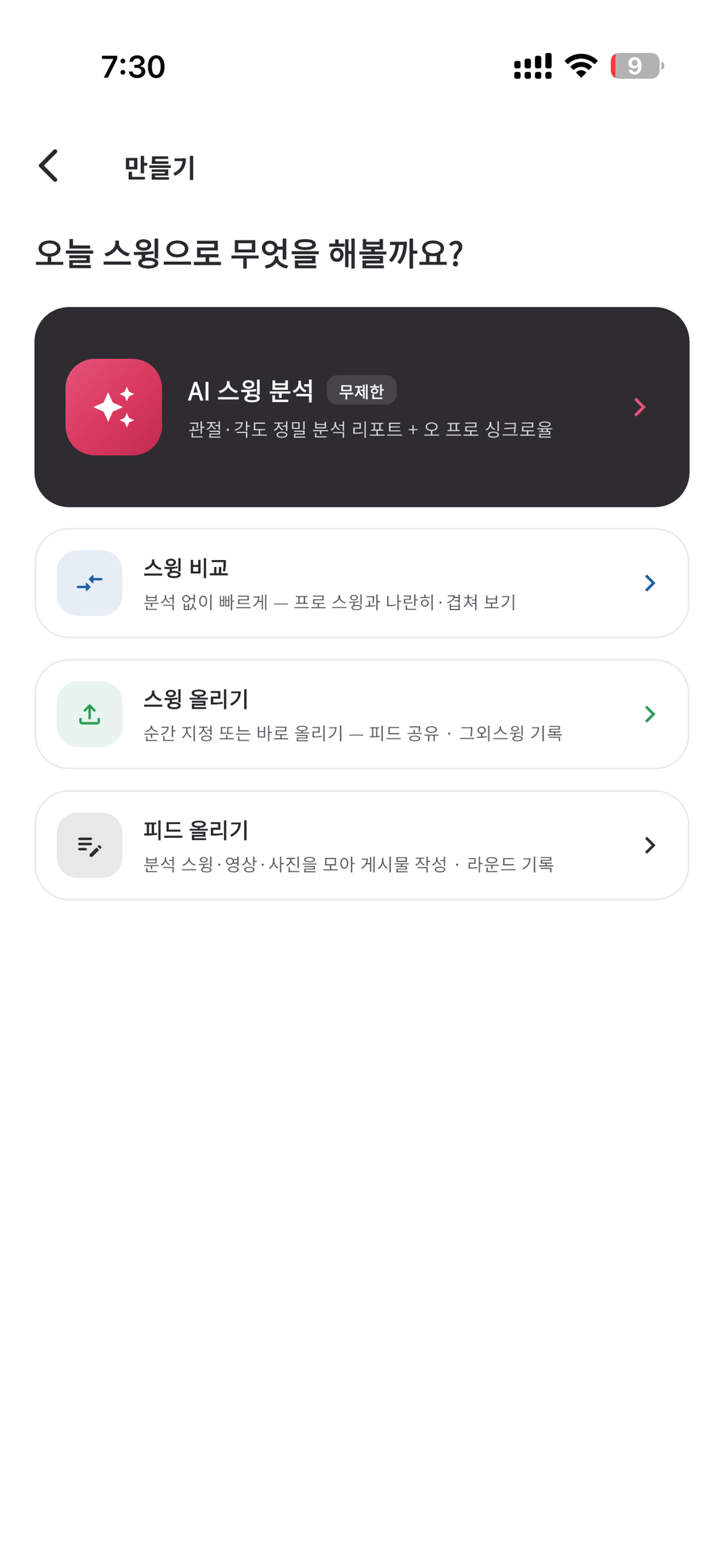 싱글클래스 screenshot 3