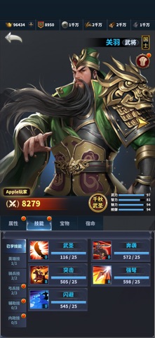 骑兵冲突 screenshot