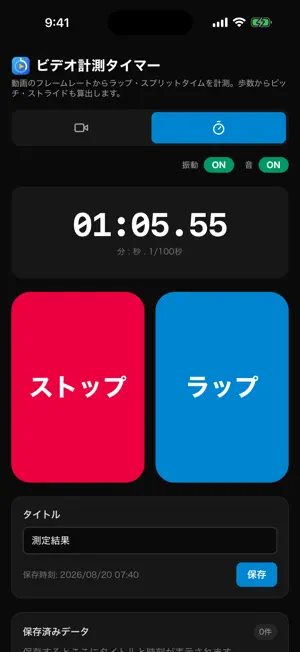 Video Sprint Timer screenshot 4