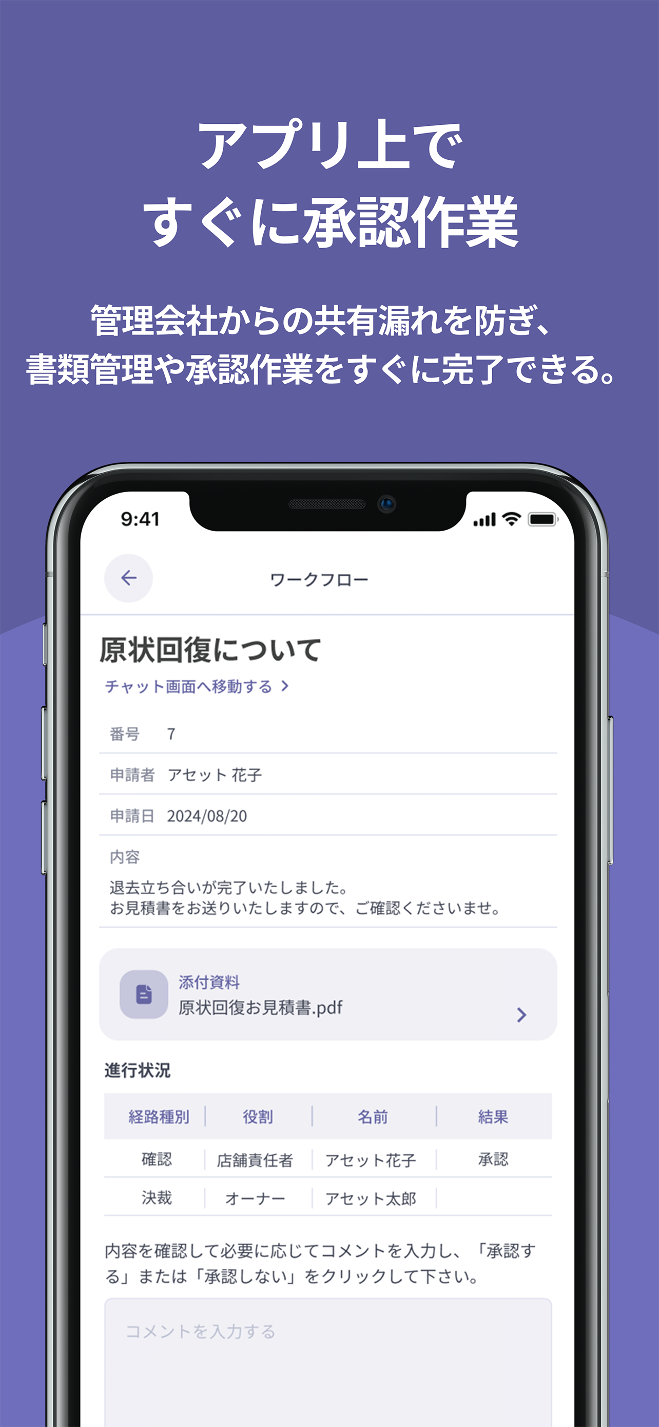 AT Owner's【オーナーアプリ】 screenshot 8