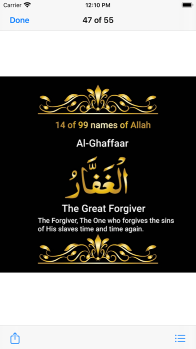 Al-Asma-ul-Husnaالأسماء الحسنی screenshot 5