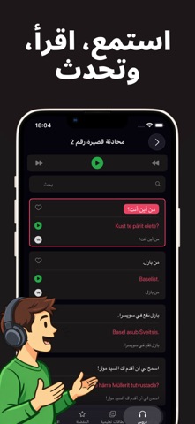 تعلم الإستونية بسهولة screenshot