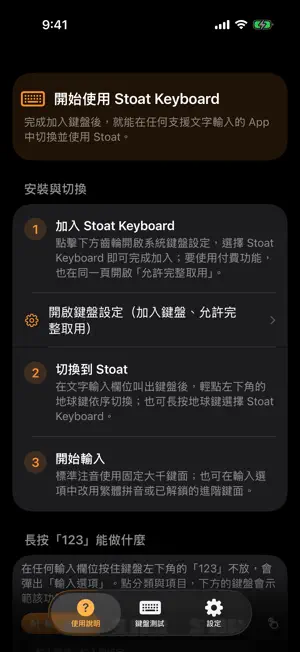Stoat Keyboard screenshot 1