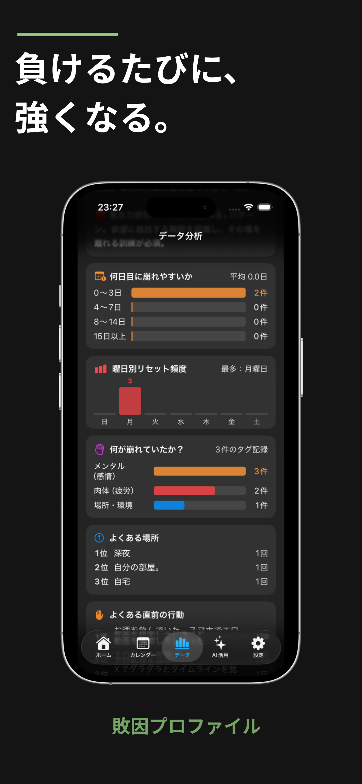 禁欲カウンター｜Zen Reboot screenshot 3