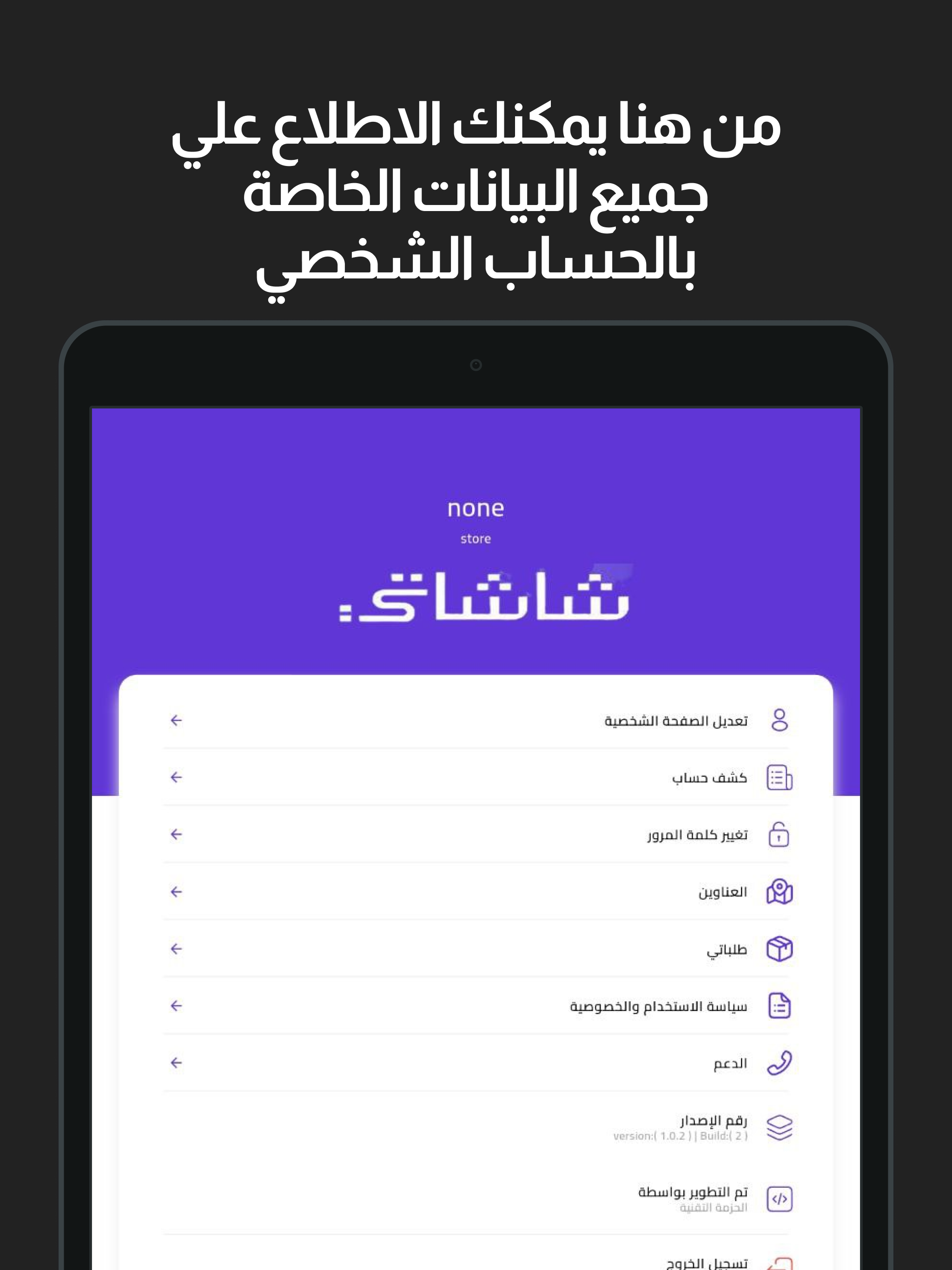 شاشاتي screenshot 7