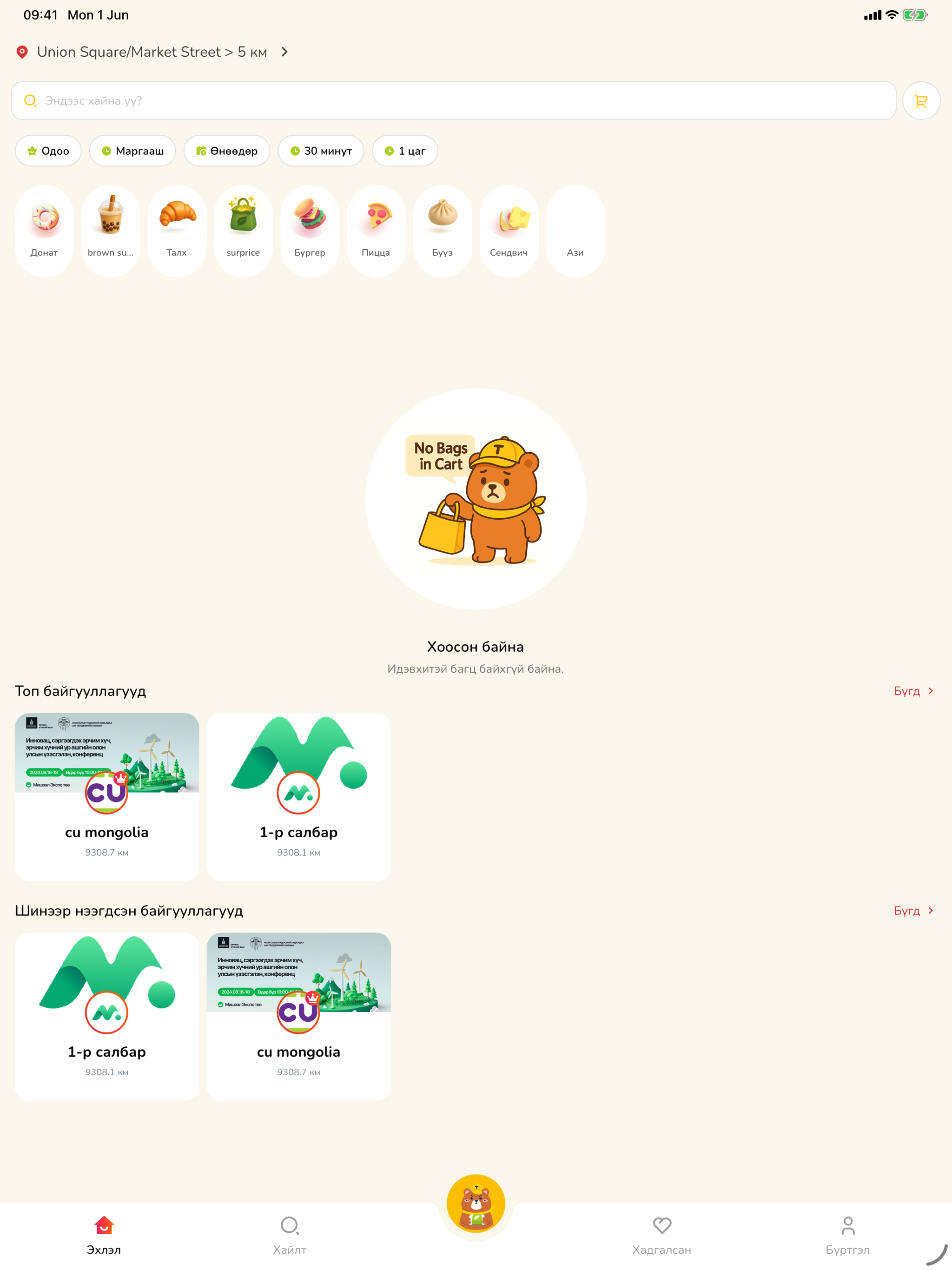 Tasty2Go screenshot 8