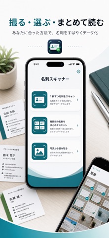 MeishiBridge Card Scanner Screenshot 6 of 6