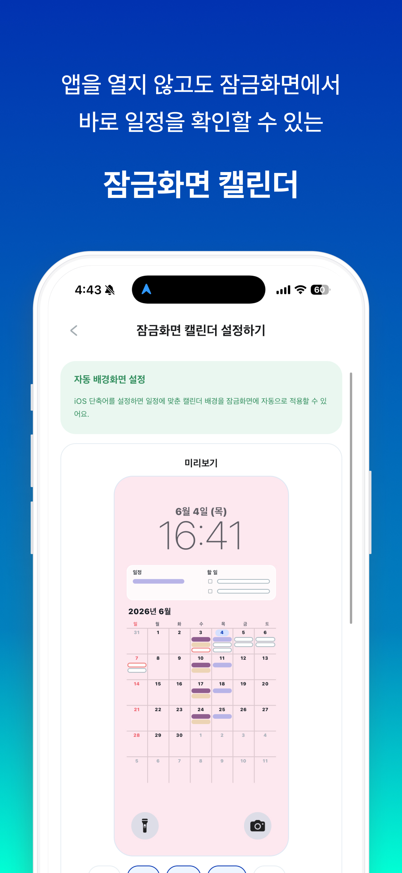 Wapple - 일정·할 일  관리 캘린더 screenshot 8
