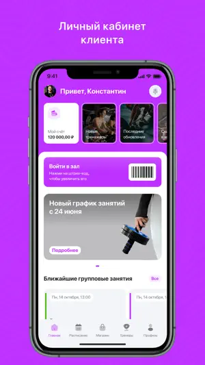 Школа Звезды screenshot 1