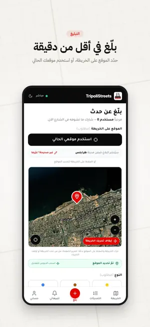Libya Streets screenshot 3
