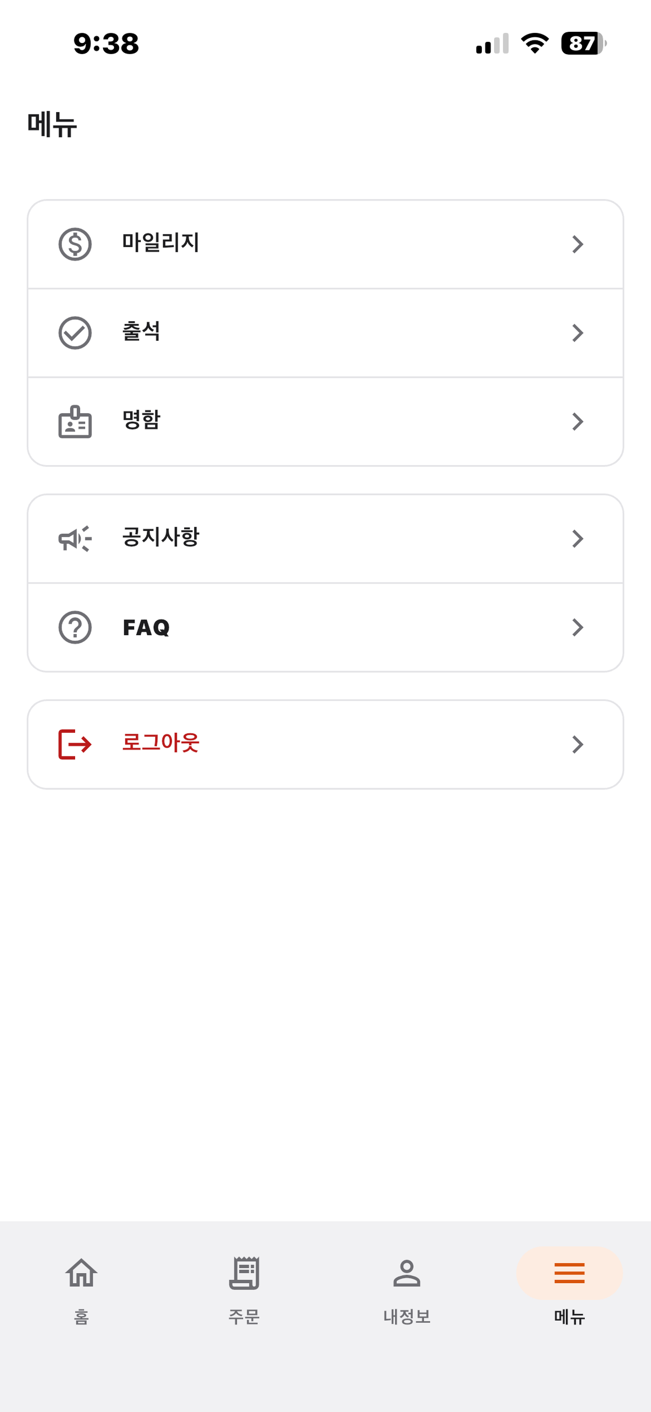 포니포니 screenshot 5