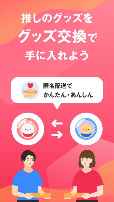 Yahoo!フリマ（旧PayPayフリマ）のおすすめ画像10