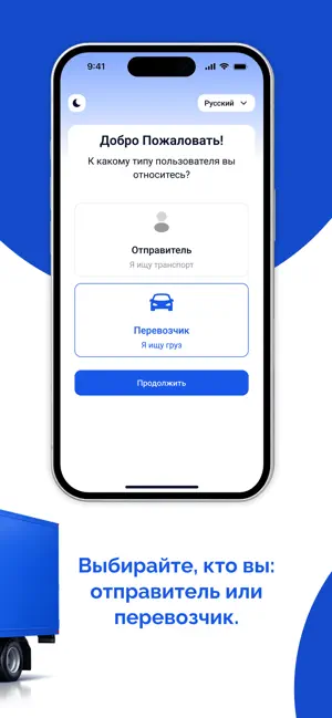 TEX Logistics screenshot 3