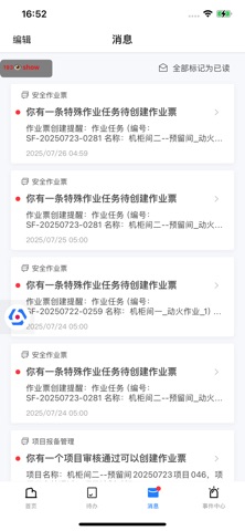 企业安全生产 preview