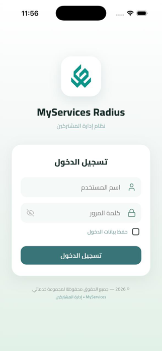 MyServices Radius Screenshot 1 of 3