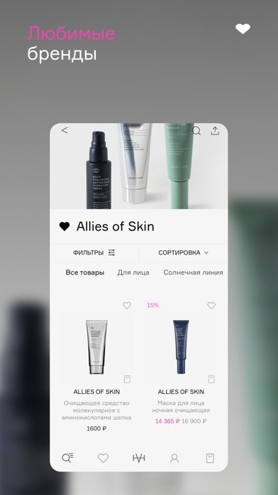 VISAGEHALL iPhone screenshot 6 - Shopping app