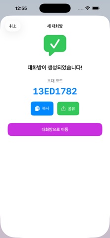BubbleTalk screenshot