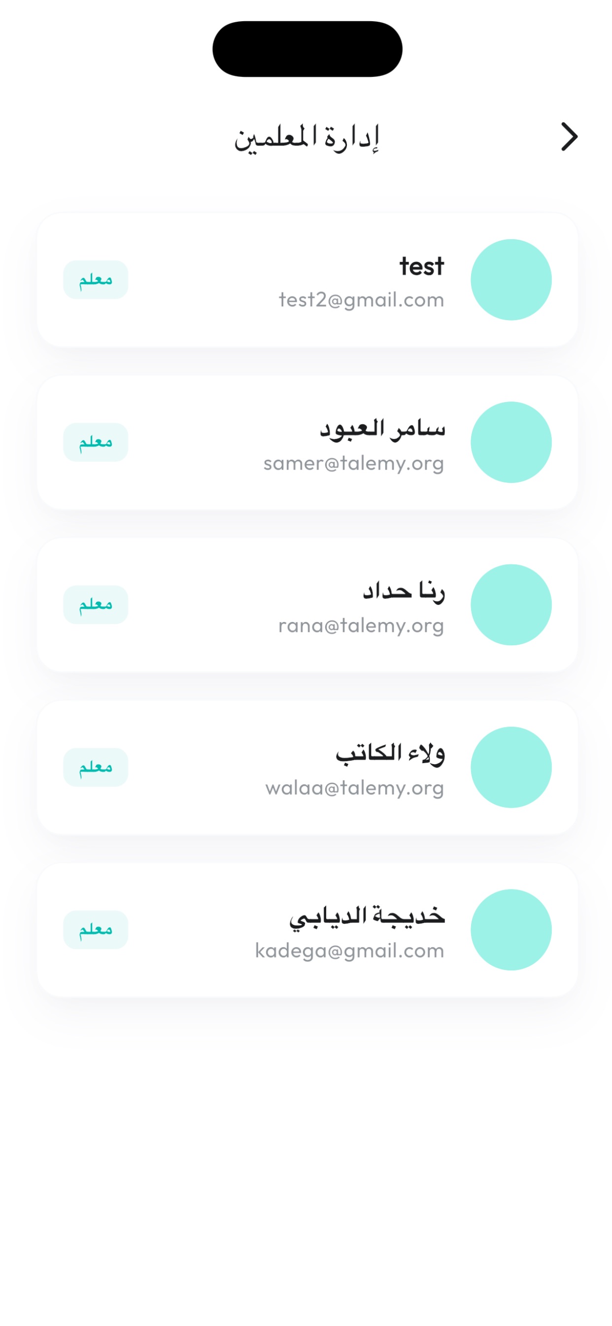 Screenshot 2 of Talemy