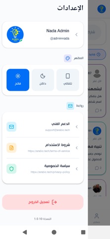 Arabic Tech screenshot