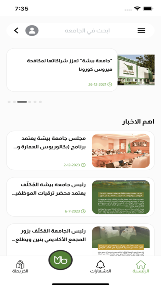 #1. MyUB University (iOS) 由: UNIVERSITY OF BISHA