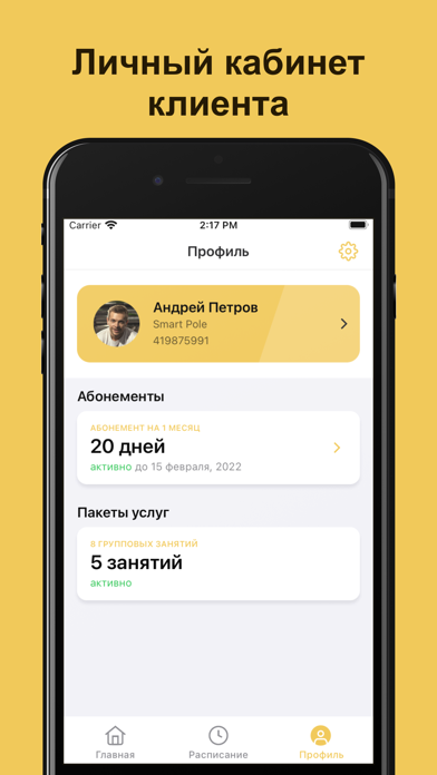 Smart Pole Screenshot