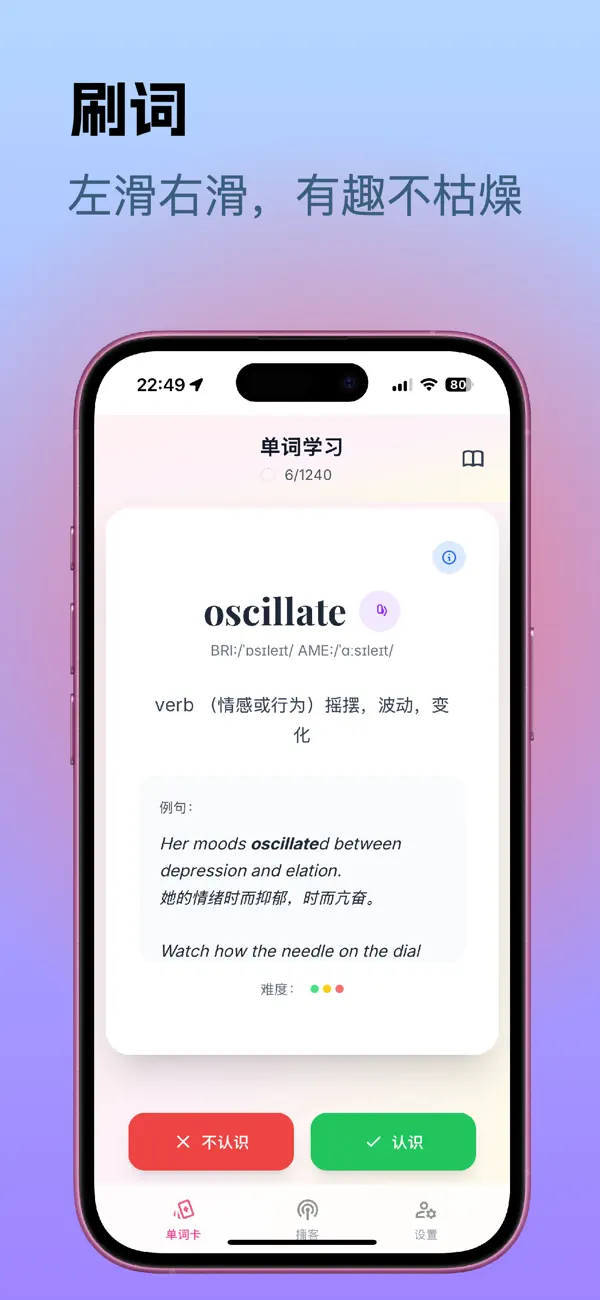#1. VibeVocab (iOS) Ved: 俊杰 毛