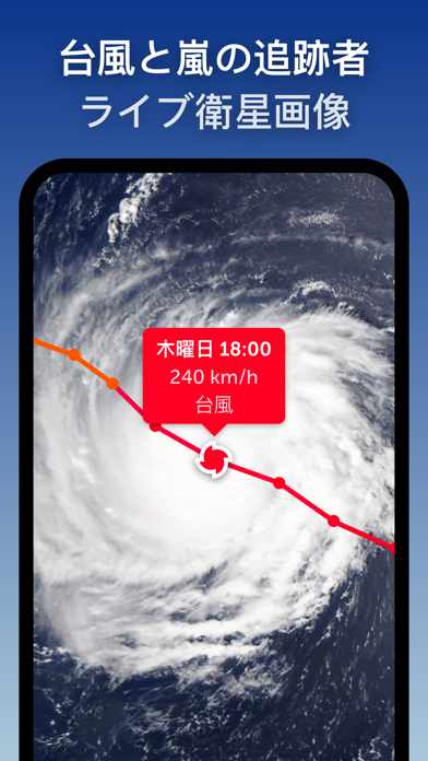 Zoom Earth-天気予報、降水マップのスクリーンショット - 2
