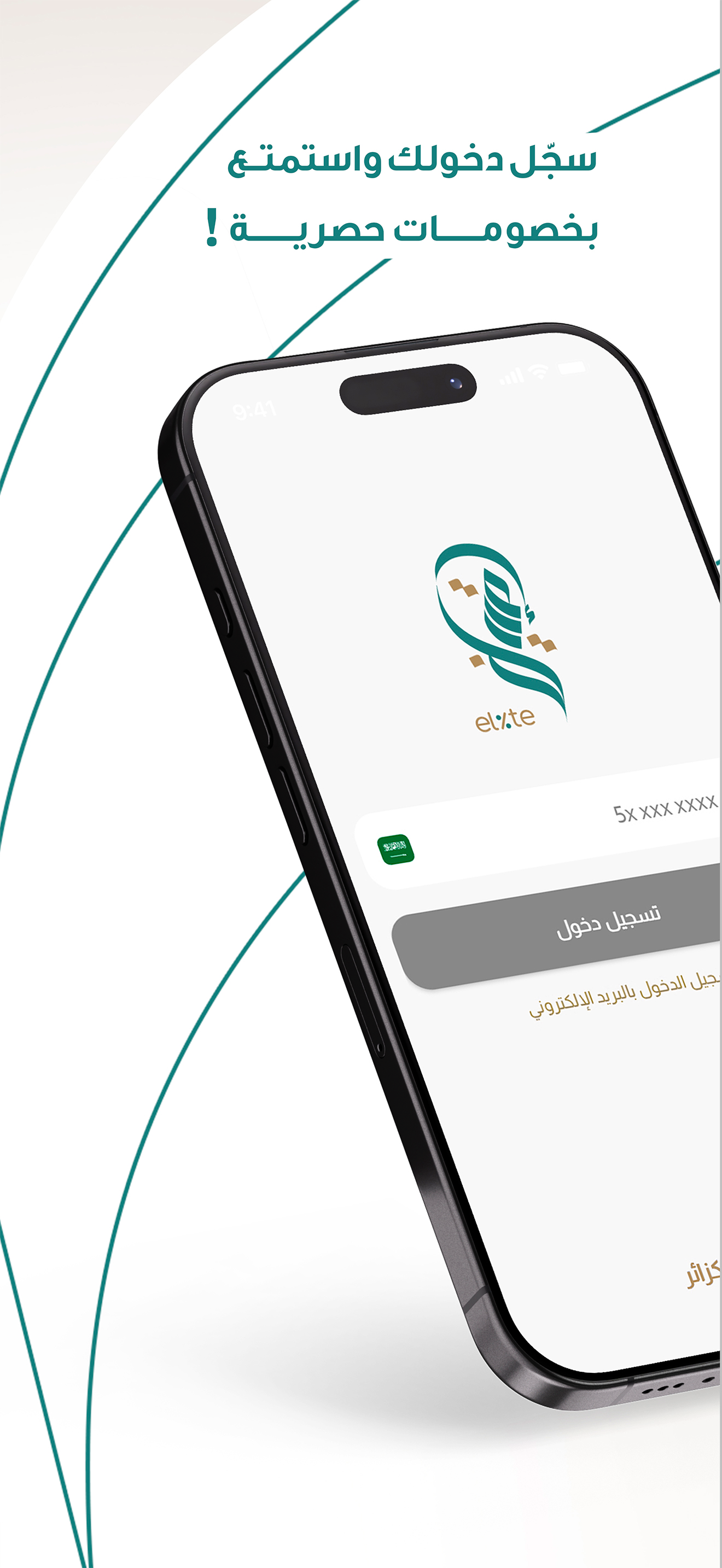 امتياز | IMTIYAZ