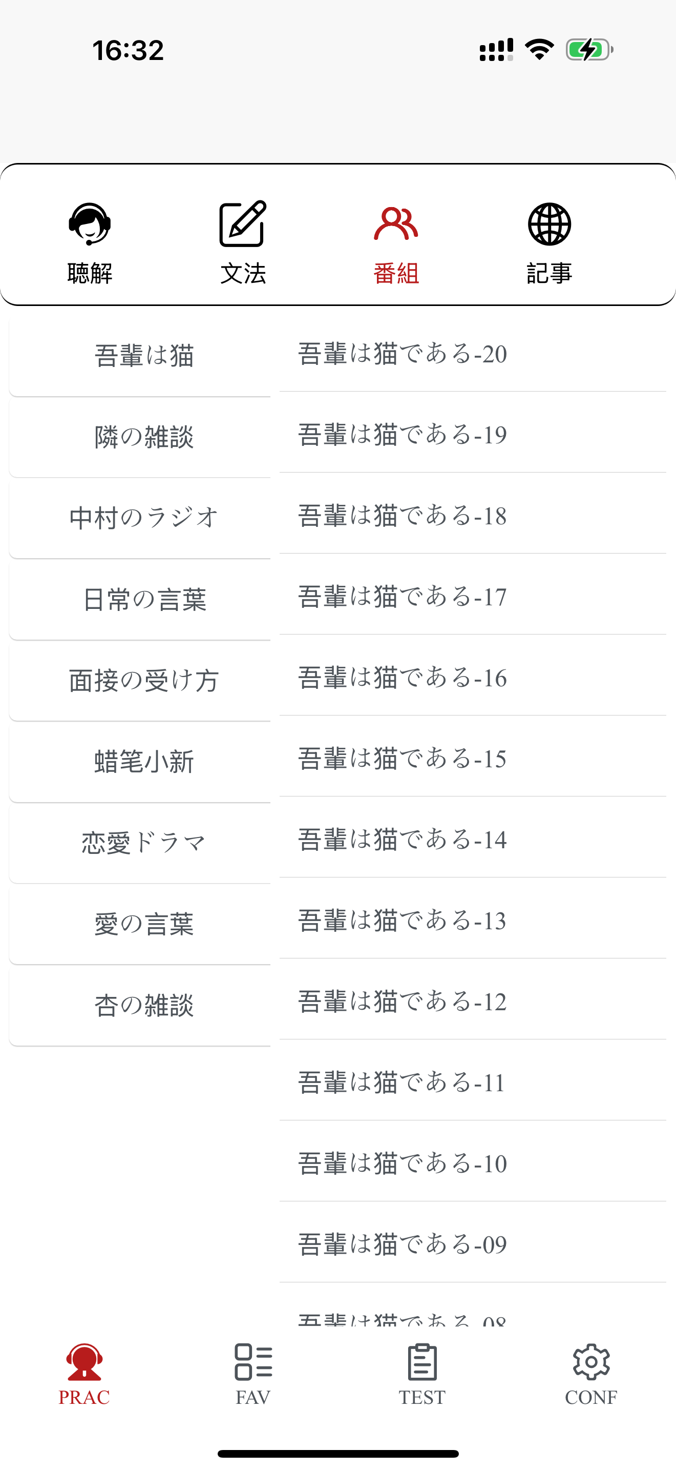 日本語聴解