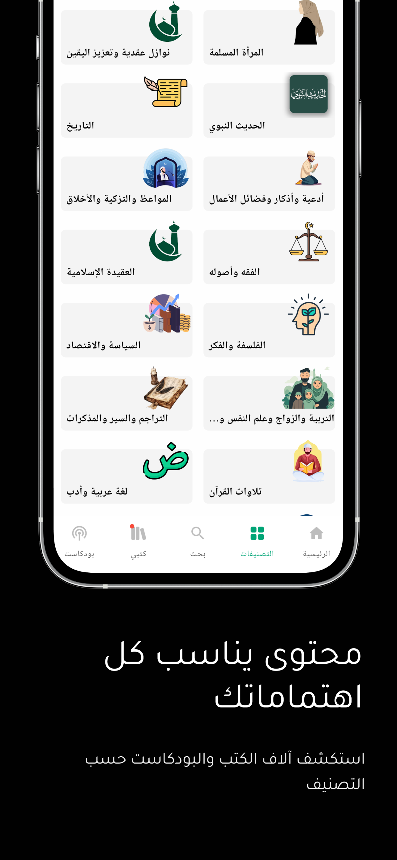 منطوق screenshot 2