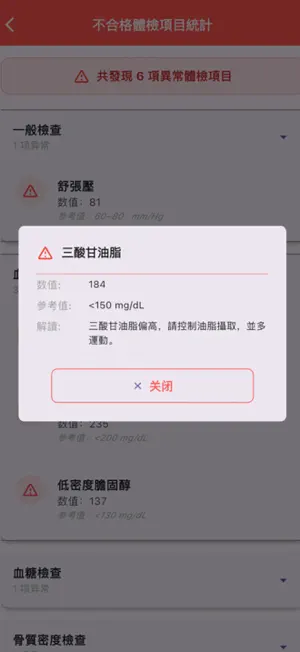 博仁綜合醫院健檢中心 screenshot 3