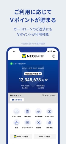 V NEOBANKのおすすめ画像1