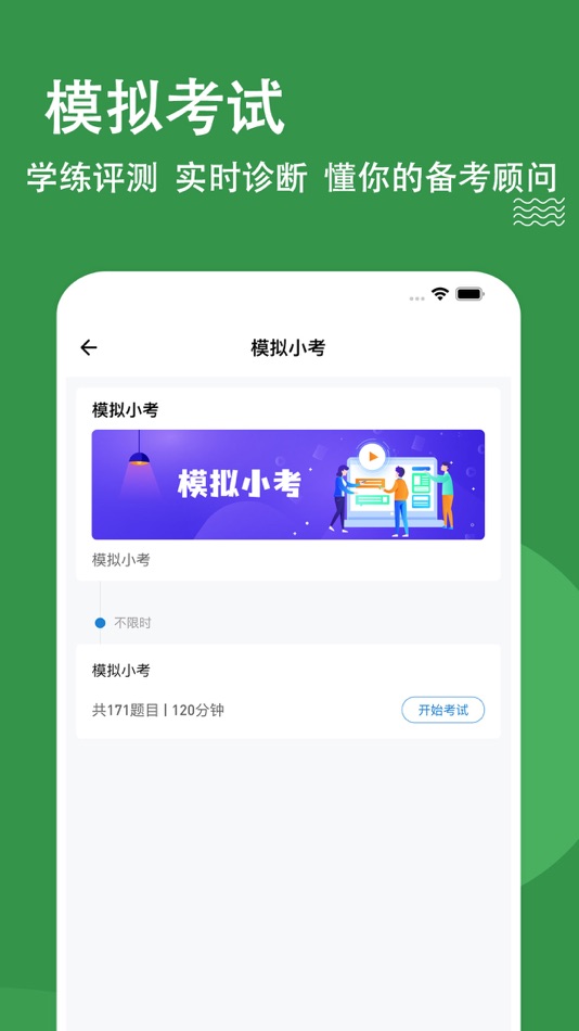 #4. 医学三基练题狗-医学三基备考题库 (iOS) 由: 重庆知典科技有限公司