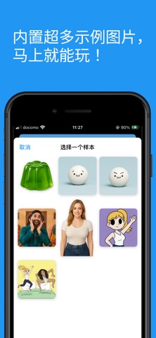 Jiggle Bounce: 照片Q弹抖起来 screenshot