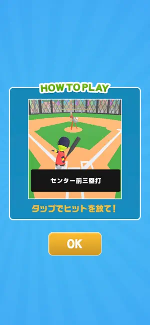 超かんたん野球盤 screenshot 2