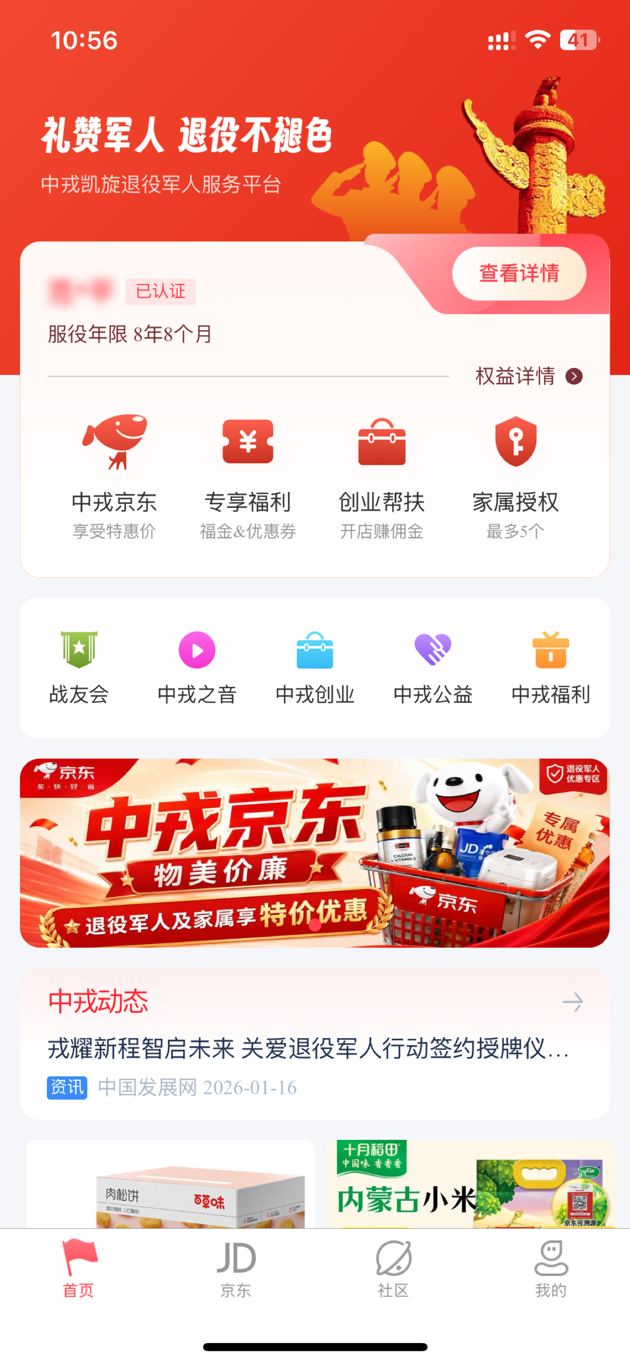 中戎凯旋 screenshot 2