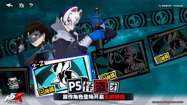 女神异闻录-二次元策略养成游戏 screenshot-4