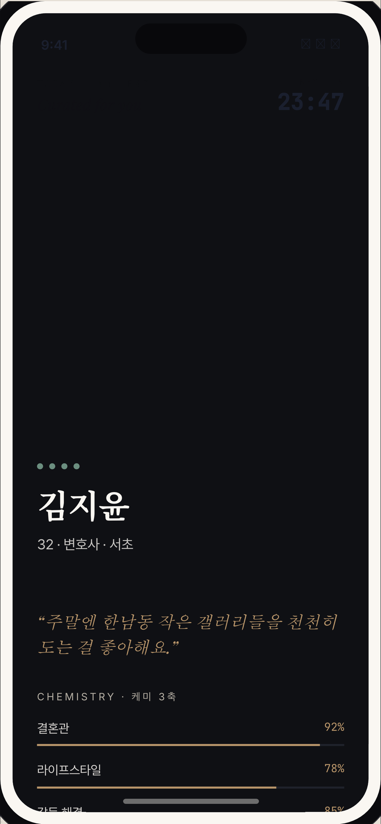 더원 THE ONE screenshot 2
