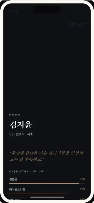 더원 THE ONE screenshot 2