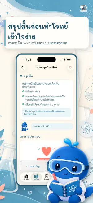 ตะลุยโจทย์ วิทย์ ม.2 screenshot 3