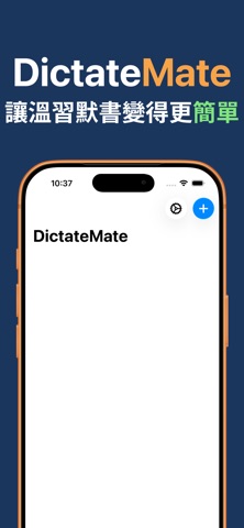 DictateMate Screenshot 1 of 4
