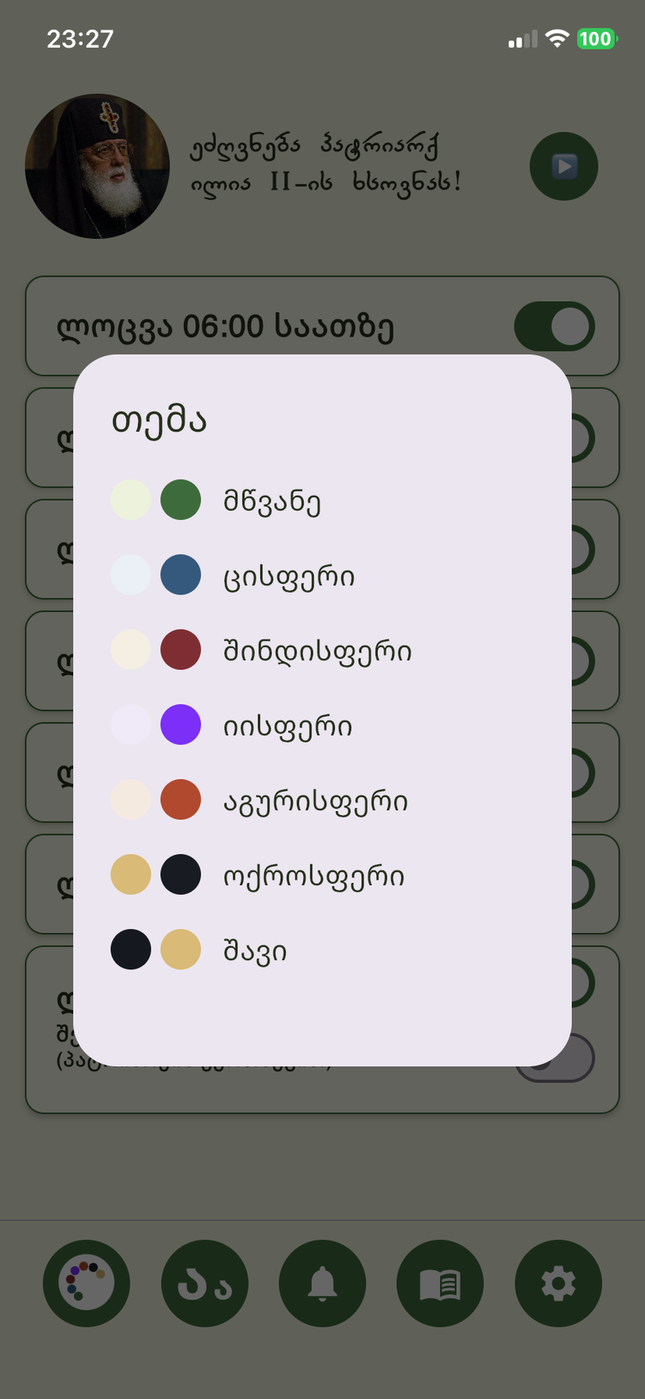 7 Locva screenshot 4