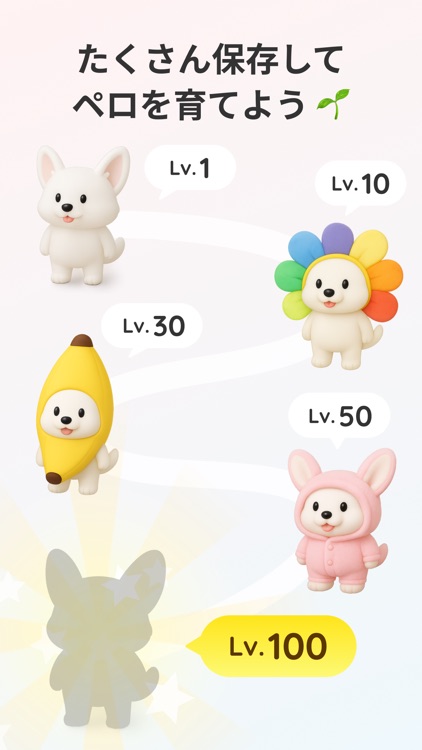 クリッピオ | ポイ活×ブックマークアプリ screenshot-4