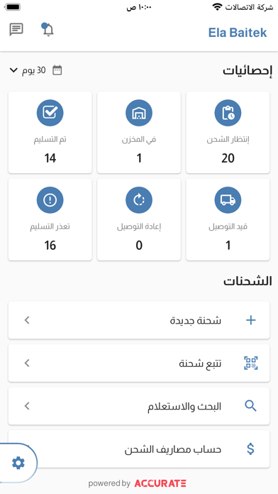 Ela Baitek Business Screenshot