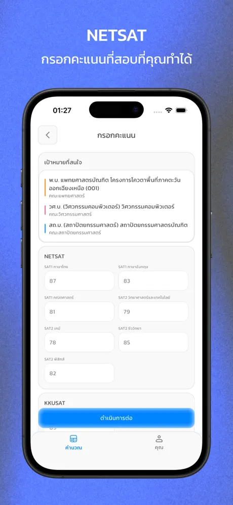 WIT X screenshot 3