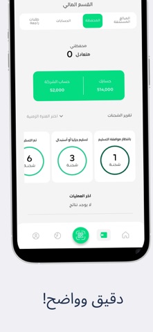 بكيزة للتوصيل screenshot