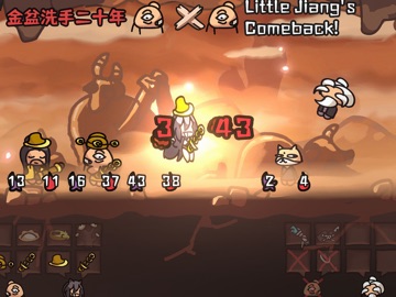 西行乱斗