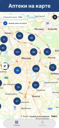 Скриншот Аптеки: поиск и бронирование на iPhone 2